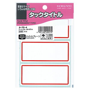 RN KOKUYO ^bN^Cg 38×87mm Ԙg 1Zbg(510:51×10pbN)(4901480400570 x10) ڈ݌=