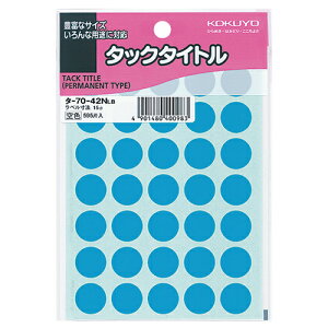 �R�N�� KOKUYO �^�b�N�^�C�g�� �ۃ��x�� ���a15mm ��F 1�Z�b�g(5950��:595��×10�p�b�N)(4901480400983 x10) ���񂹏��i