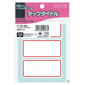 RN KOKUYO ^bN^Cg 35×75mm Ԙg 1Zbg(510:51×10pbN)(4901480402635 x10) ڈ݌=