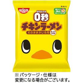 日清食品 0秒チキンラーメン 75g 1ケース(5食)(4902105112113 x5) 取り寄せ商品