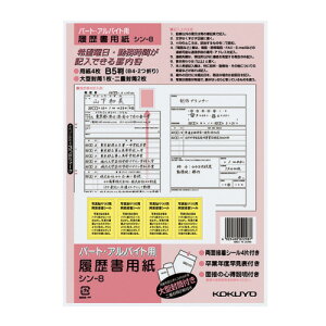 RN KOKUYO p(啕1E2EڒV[) B5 p[gEAoCgp4 1Zbg(10pbN)(4901480022987 x10) ڈ݌=