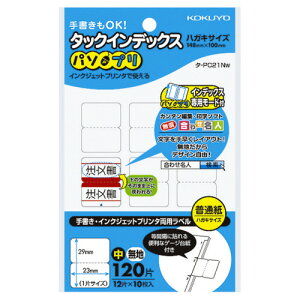 �R�N�� KOKUYO �^�b�N�C���f�b�N�X(�p�\�v��) �� 23×29mm ���n 1�Z�b�g(2400��:120��×20�p�b�N)(4901480169255 x20) ���񂹏��i
