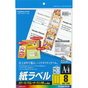 �R�N�� KOKUYO �J���[���[�U�[&�J���[�R�s�[�p �����x�� A4 8�� 1�Z�b�g(100�V�[�g:20�V�[�g×5��)(4901480589985 x5) ���񂹏��i