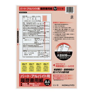 RN KOKUYO p(啕1E2EڒV[) A4 p[gEAoCgp4 1Zbg(10pbN)(4901480023007 x10) ڈ݌=