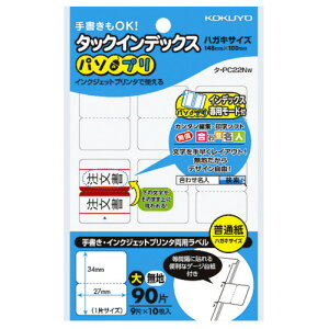 �R�N�� KOKUYO �^�b�N�C���f�b�N�X(�p�\�v��) �� 27×34mm ���n 1�Z�b�g(1800��:90��×20�p�b�N)(4901480169286 x20) ���񂹏��i