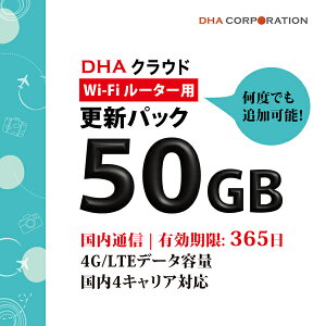 DHA Corporation yXVpzDHANEhWi-Fi[^[ 50GB365 ʐMXVppbN(DHA-RTR-042) 񂹏i