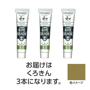 �^�[�i�[�F�� �A�N�����K�b�V�� �W���p�l�X�N�J���[�V���[�Y 20ml 373���낫�� 3��(TURNER108529) ���񂹏��i