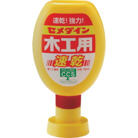 セメダイン 木工用速乾 180ml 1本(CA-238) 取り寄せ商品