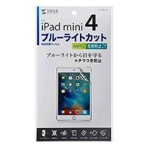 �yP5S�z�T�����T�v���C iPad mini 4�p�u���[���C�g�J�b�g�t���ی�w�䔽�˖h�~�t�B����(LCD-IPM4BCAR) ���[�J�[�݌ɕi