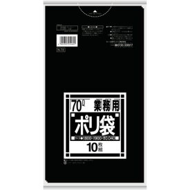 日本サニパック Nシリーズ 業務用ポリ袋 黒 70L 0.040mm 1パック(10枚)(N-72) 取り寄せ商品