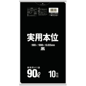 日本サニパック 実用本位ポリ袋 黒 90L 0.035mm 1パック(10枚)(NJ92) 取り寄せ商品