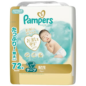 パンパース 新生児 72」の人気商品一覧 | 安い商品を通販サイトから 