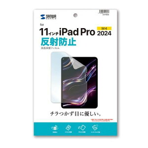 �yP5S�z�T�����T�v���C Apple iPad Pro 11�C���` M4�p�t���ی씽�˖h�~�t�B����(LCD-IPAD242) ���[�J�[�݌ɕi