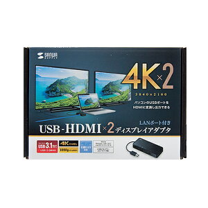 �T�����T�v���C SANWA SUPPLY USB3.1-HDMI�f�B�X�v���C�A�_�v�^(4K�Ή��E 2�o�́ELAN-�|�[�g�t��)(USB-CVU3HD3) ���[�J�[�݌ɕi