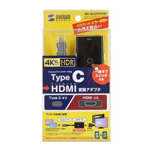 �T�����T�v���C SANWA SUPPLY AD-ALCPHDSW ON/OFF�X�C�b�`�t��Type C-HDMI�ϊ��A�_�v�^(4K/60Hz) �ڈ��݌�=��