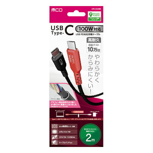 MCO MCO USB PD100W �[�d�P�[�u�� 2m ���炩�� ����݂ɂ��� �u���b�N(UPD-2C20BK) ���񂹏��i