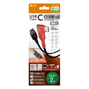 MCO MCO USB PD100W �[�d�P�[�u�� 2m L�^ ���炩�� ����݂ɂ��� �u���b�N(UPD-2C20LBK) ���񂹏��i