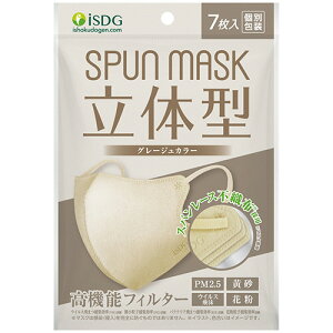 ��H�����h�b�g�R�� SPUN MASK ���̌^ �O���[�W�� �ʕ 1�p�b�N(7��)(IS181927) ���񂹏��i