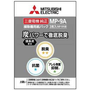 �O�H�d�@ Mitsubishi �����Y�z�� �Y�E�L���p�b�N 1�p�b�N(3��)(MP-9A) �ڈ��݌�=��