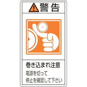 ���{�Ώ\���� PL�x���X�e�b�J�[ �x���E�������܂꒍�ӓd���� 100×55mm 1�p�b�N(10��)(201224) ���񂹏��i