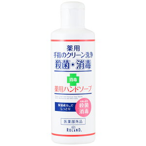�R�X���e�b�N�X���[�����h BY ROLAND ��p�n���h�\�[�v 200ml 1�{(105113) �ڈ��݌�=��