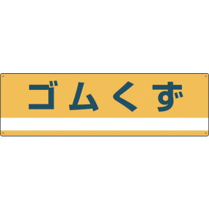 ���{�Ώ\���� �Y�Ɣp�����֌W�W���E���ʗp �S������ 180×600mm PET 1��(078303) ���񂹏��i