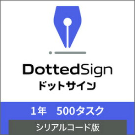 ソースネクスト DottedSign 1年500タスク シリアルコード版(対応OS:WIN&MAC)(0000365160) 取り寄せ商品