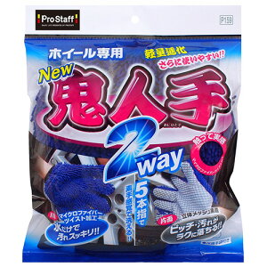 �v���X�^�b�t �z�C�[���p�O���[�u �S�l�� 2WAY 1��(P159) ���񂹏��i
