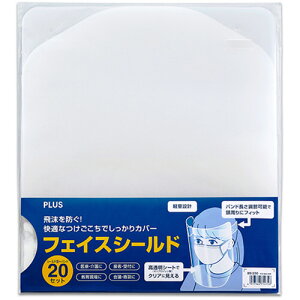 �v���X �t�F�C�X�V�[���h �N���A�[ 1�p�b�N(20�Z�b�g)(FG-003-20P) �ڈ��݌�=��