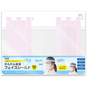 �v���X ���񂽂񑕒� �t�F�C�X�V�[���h �s���N 1�p�b�N(10��)(FG-013-10P �s���N) �ڈ��݌�=��