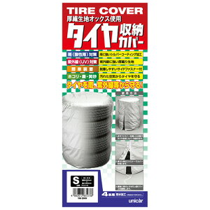 ���j�J�[�H�� �^�C�����[�J�o�[ S(�񒼌a650×����800mm 4�{�p) 1��(TC-01S) �ڈ��݌�=��