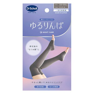 Scholl's Wellness Scholl's Wellness �h�N�^�[�E�V���[�� ������ �A���̂ނ��ݑ��ɏ_�炩�ȗ����S�n�Ń����p�P�A �`���R�[��(drscholl00854) ���񂹏��i