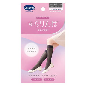 Scholl's Wellness Scholl's Wellness �h�N�^�[�E�V���[�� ������� �O�o���̂ނ��ݑ��Ƀ����p�P�A �V�A�[�f�� �u���b�N(drscholl00861) ���񂹏��i