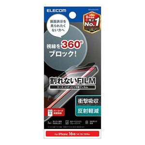 �G���R�� ELECOM iPhone 16e �t�B���� �̂������h�~ �Ռ��z�� ���˖h�~ �㉺���E 1��(PM-A25SFLPFN) �ڈ��݌�=��