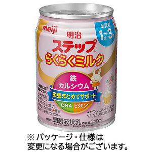 明治 ステップ」の人気商品一覧・価格比較 - 価格.com