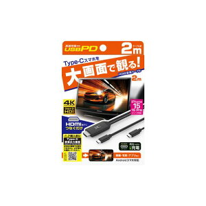 �J�V���� HDMI�ϊ��P�[�u�� Type-C��p PD(KD-266) ���񂹏��i