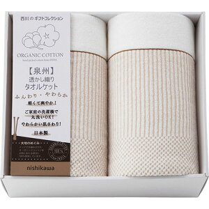 ���[�G�C�L���X�^�[ nishikawa �I�[�K�j�b�N�R�b�g�� �^�I���P�b�g2P 145×190cm(L9051537) ���񂹏��i