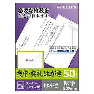 �G���R�� ELECOM �r���n�K�L �W�� �@ EJH-MS50G3 ���[�J�[�݌ɕi