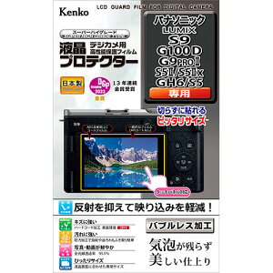 Kenko�@Tokina �t���v���e�N�^�[�p�i�\�j�b�NLUMIX S9/G100D/G9PROII/S5II/S5IIx/(207599) ���[�J�[�݌ɕi