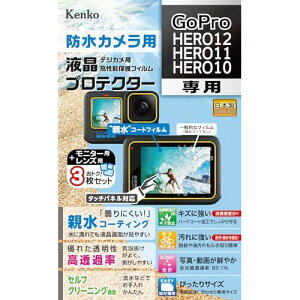 Kenko�@Tokina �h���J�����p �t���v���e�N�^�[ GoPro HERO12 / HERO11 / HERO10 �p(207559) ���[�J�[�݌ɕi