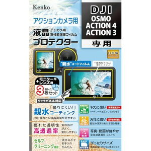 Kenko Tokina�i�P���R�[�E�g�L�i�[�j �t���ی�t�B���� �t���v���e�N�^�[ DJI OSMO ACTION 4/ACTION 3 �p(207571) ���[�J�[�݌ɕi