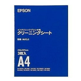 エプソン EPSON MJCLS (クリーニングシート) 目安在庫=○