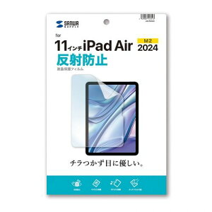 �T�����T�v���C SANWA SUPPLY Apple iPad Air 11�C���` M2�p�t���ی씽�˖h�~�t�B����(LCD-IPAD241) ���[�J�[�݌ɕi