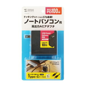�T�����T�v���C SANWA SUPPLY ACA-PD93BK USB PD�Ή�AC�[�d��(PD100W�ETypeC�P�[�u���t��) ���[�J�[�݌ɕi