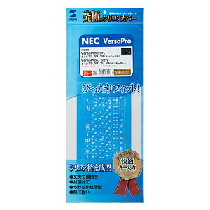 �yP5S�z�T�����T�v���C NEC VersaPro Pro J 5���� VD/VX/VL/VA(�e���L�[�Ȃ�)�p�V���R���L�[�{�[�h�J�o�[(FA-SNXV51) ���[�J�[�݌ɕi