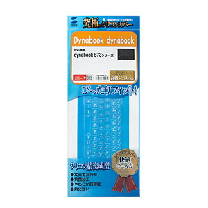 �T�����T�v���C SANWA SUPPLY Dynabook dynabook S73�V���[�Y�p�V���R���L�[�{�[�h�J�o�[(FA-SDYBS73) ���[�J�[�݌ɕi