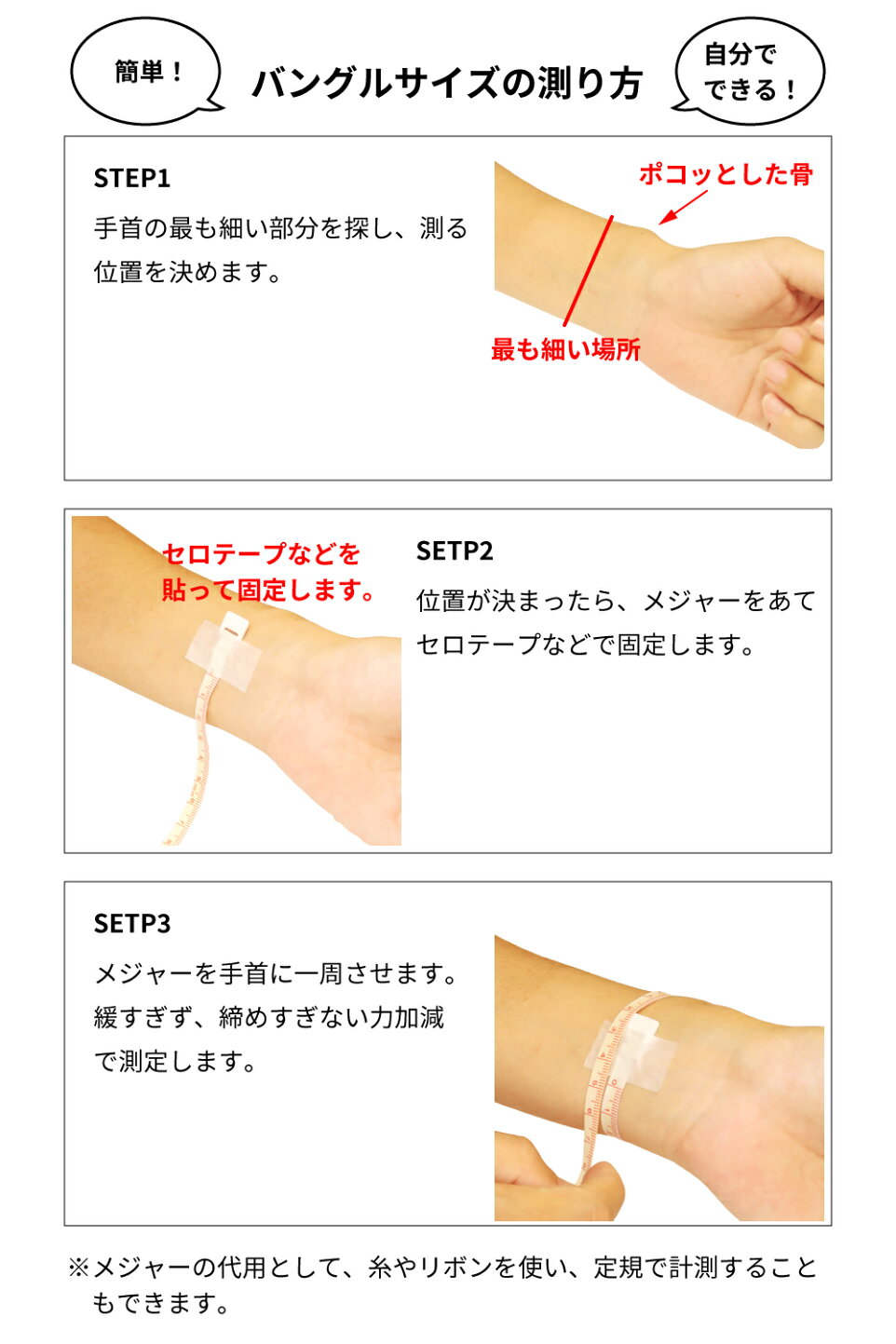バングルのサイズを測る方法❣️( ◠‿◠ )