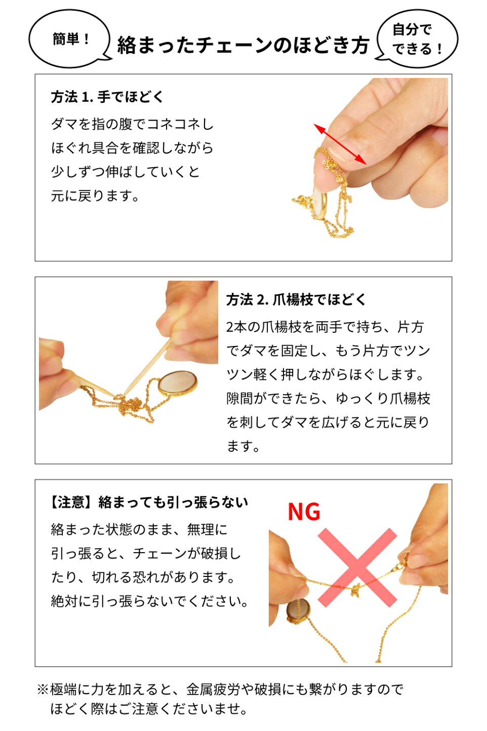 楽天市場 | nanotta（ナノッタ） - 簡単！絡まったチェーンのほどき方