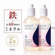 【累計55万本販売】ナノミネリア ミネラル濃縮液 100ml (2本セット) 女性のゆらぎに 液体 マルチミネラル…