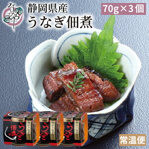 yN[|200~OFFzÉY Ȃώ 70g×3 ryȂ EiM unagi V Y ώ т̂  ܂ O ̍ yp̉N̓z